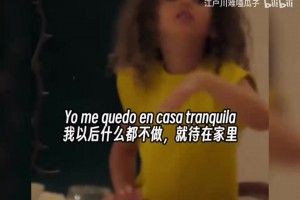 C罗女儿：长大了就躺平！C罗：虽然我养的起，但你得找点事做~视频封面